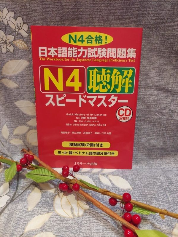 Japanese Language Materials