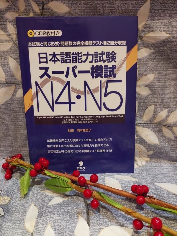 Japanese Language Materials