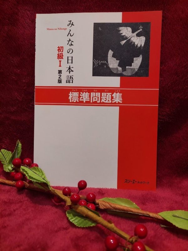 Japanese Language Materials