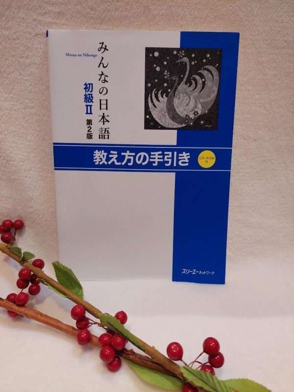 Japanese Language Materials