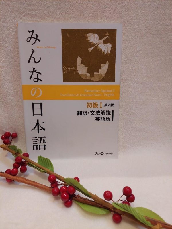 Japanese Language Materials