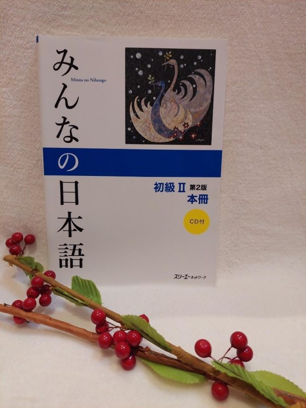 Japanese Language Materials