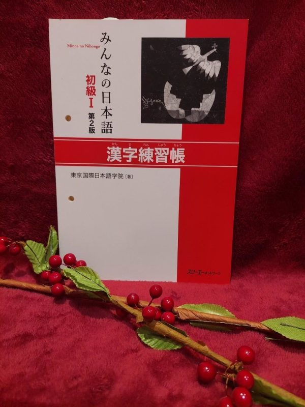 Japanese Language Materials