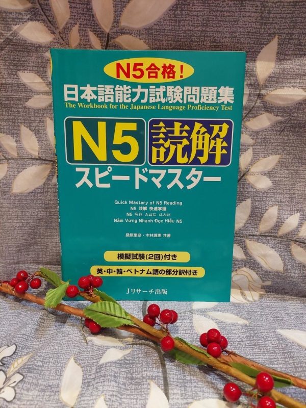 Japanese Language Materials