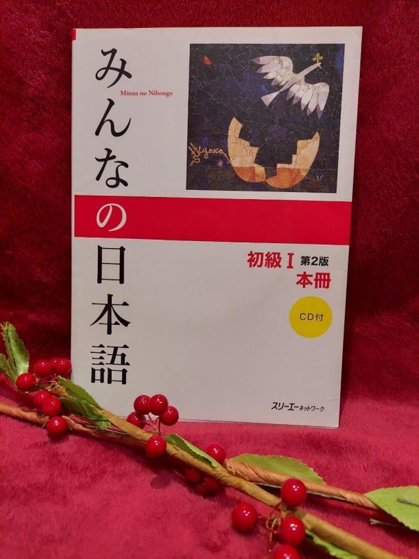 Japanese Language Materials