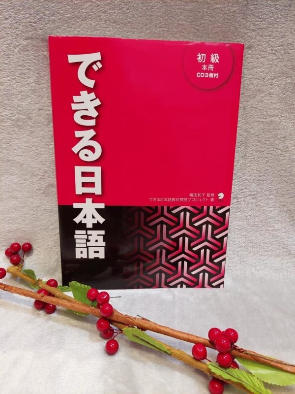 Japanese Language Materials