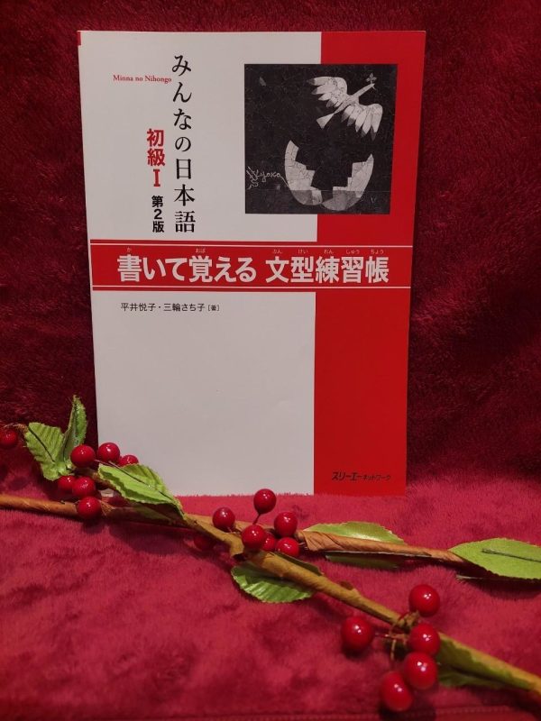 Japanese Language Materials