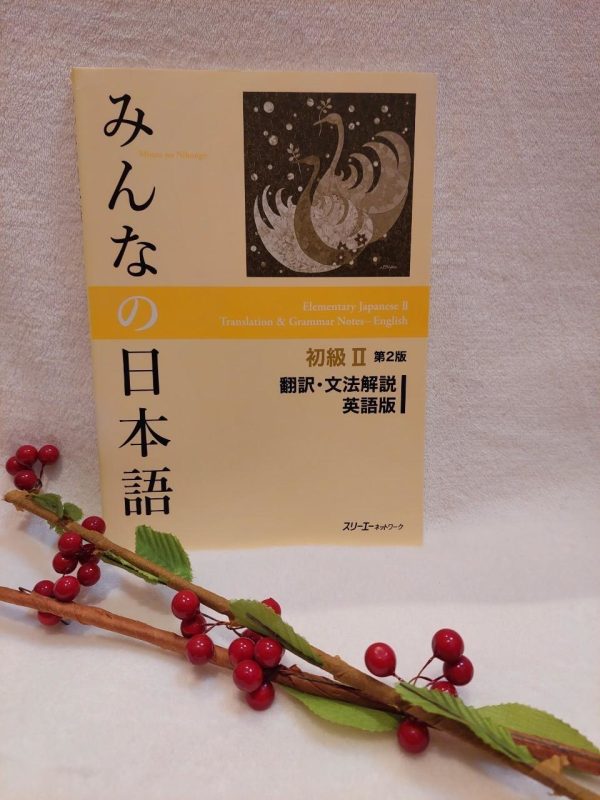 Japanese Language Materials