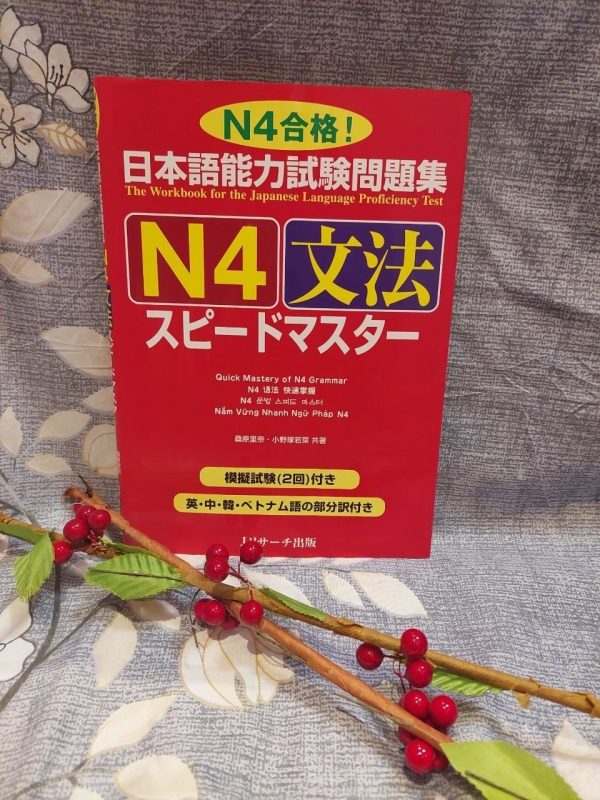 Japanese Language Materials