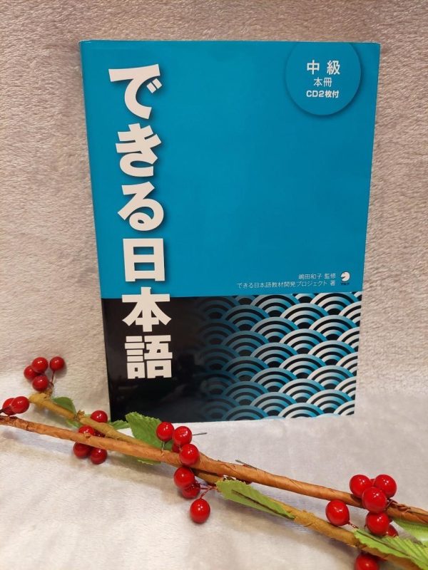 Japanese Language Materials