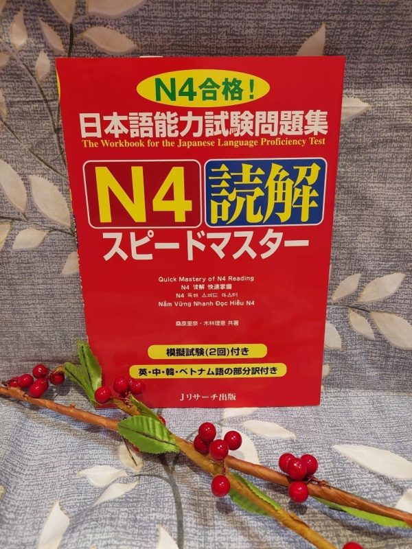 Japanese Language Materials