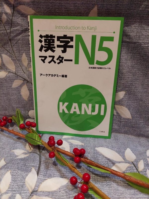 Japanese Language Materials