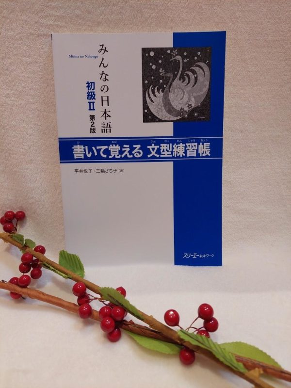 Japanese Language Materials