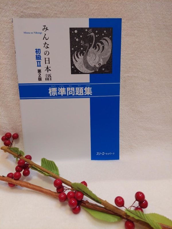 Japanese Language Materials