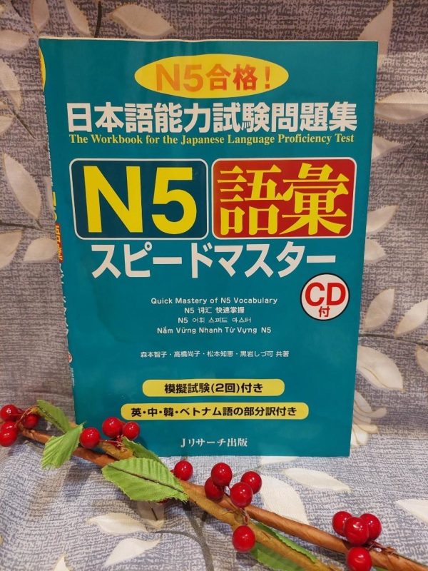 Japanese Language Materials