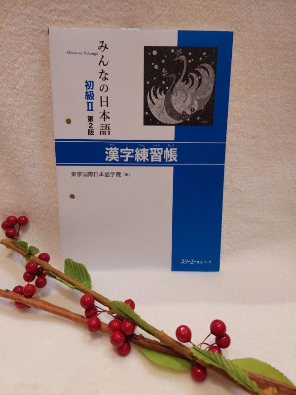 Japanese Language Materials
