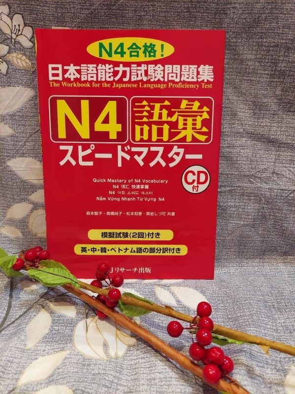 Japanese Language Materials